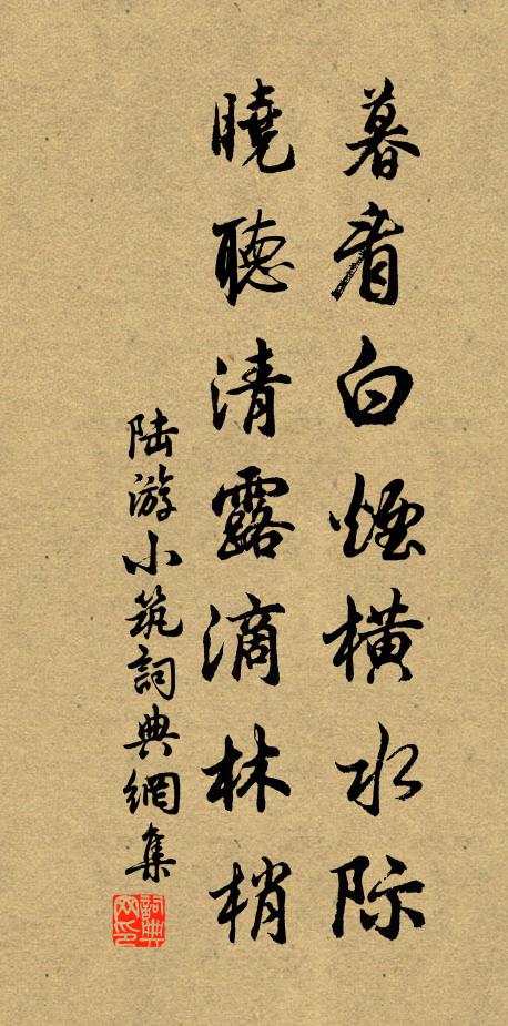 稍稍窺緒餘,每每露經綸 詩詞名句