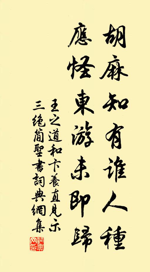 斯文方有賴，蚤作遽聞音 詩詞名句