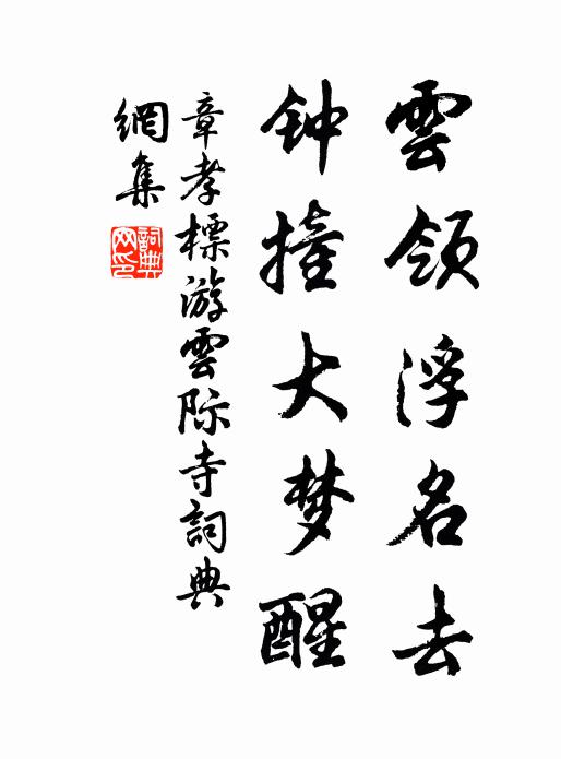 小泊畫橋東 詩詞名句