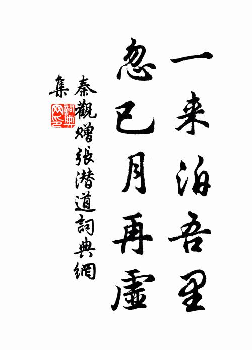 南土秋雖半，東湖草未黃 詩詞名句