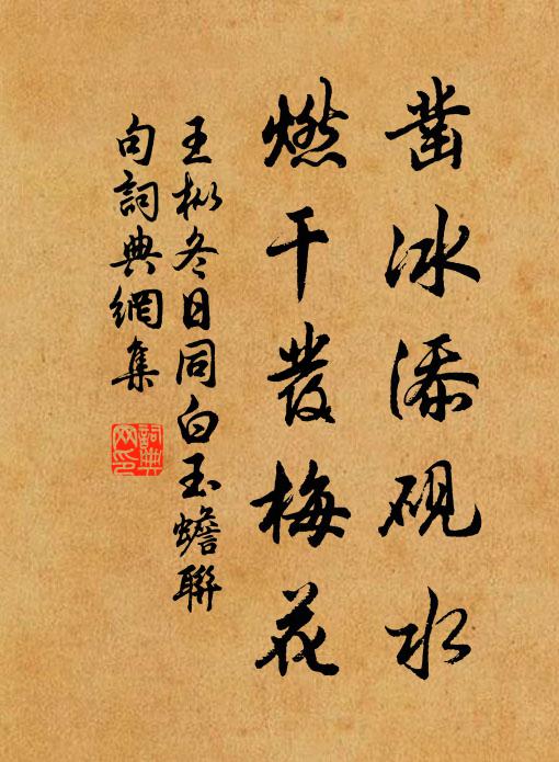 寒蟬噪暮野無日，古樹傷秋天有風 詩詞名句