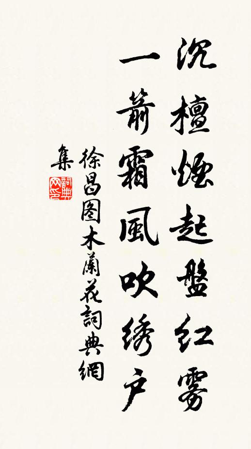 回頭笑紫燕,但覺爾輩愚 詩詞名句