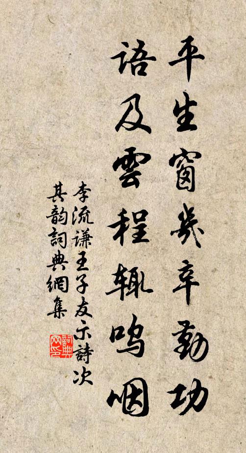 子分黑白似精兵，相對沉吟手自停 詩詞名句