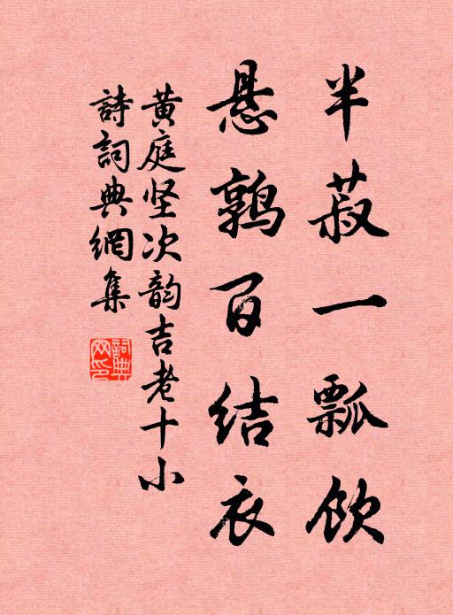 喚取園丁勤物色，合將何樹比甘棠 詩詞名句