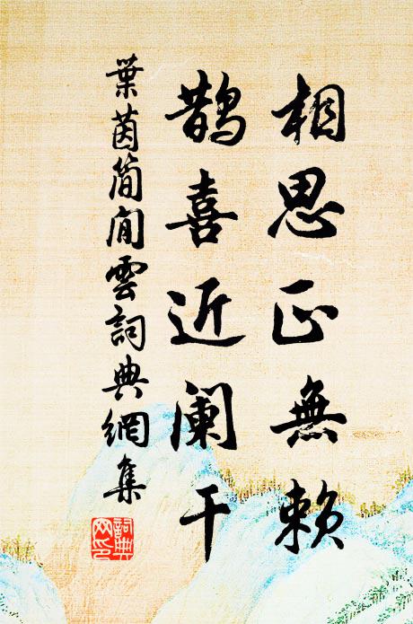 便合除之六察,少旌最績,何為別駕,暫屈長才 詩詞名句