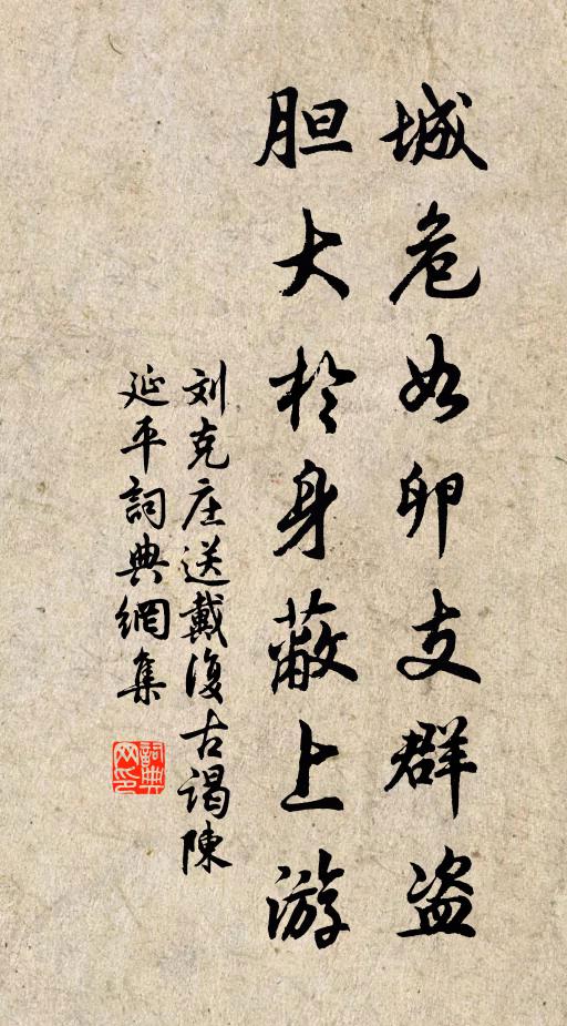 有如灘流平不湍，鑒靜天空秋月寒 詩詞名句