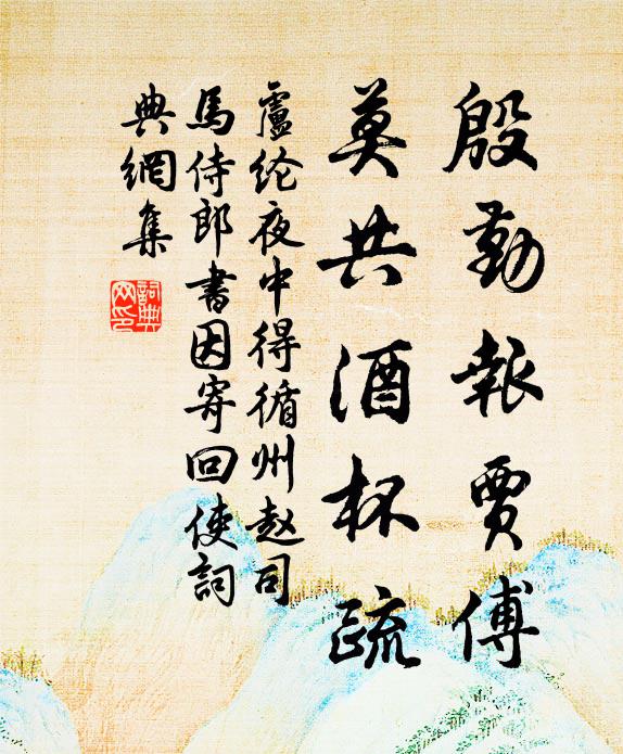 時惟炎精，不忘顧歆 詩詞名句