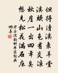 餞謝文學離夜詩原文_餞謝文學離夜詩的賞析_古詩文