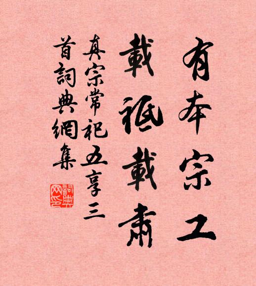 君無矜矍鑠,我政愧龍鍾 詩詞名句