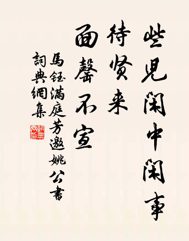 南山霧豹隱，北海風鵬飛 詩詞名句