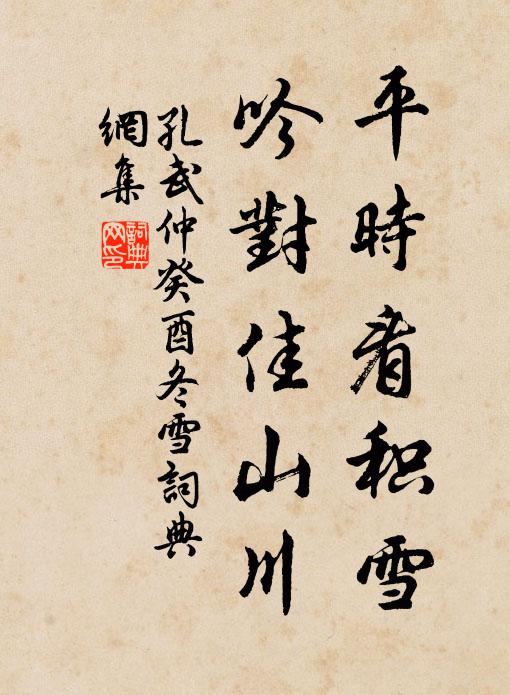 左右分京闕，黃河與宅連 詩詞名句