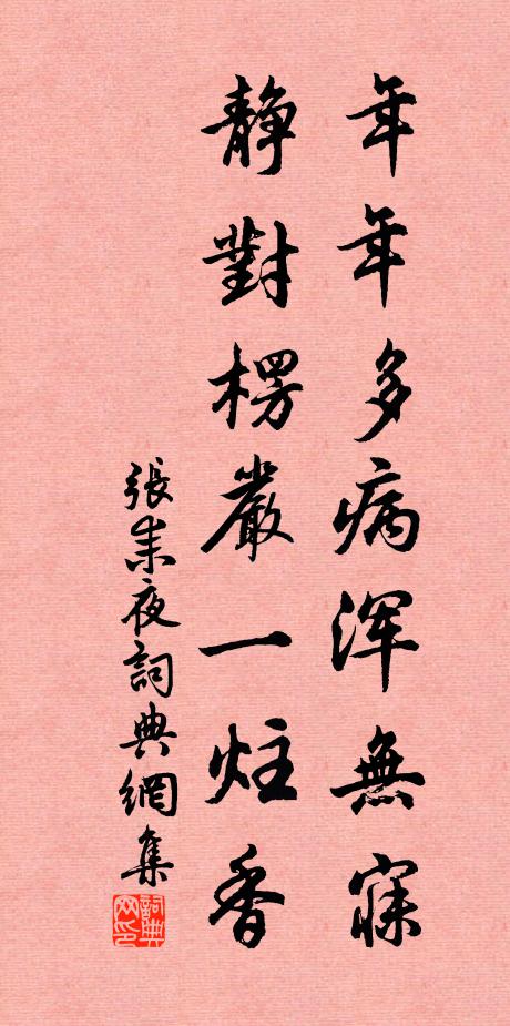 歸來高臥北窗陰 詩詞名句