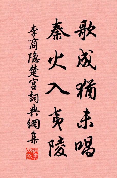 王郎作賦真翹楚 詩詞名句