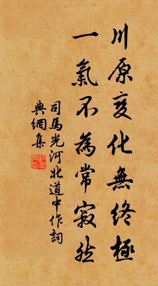 稍覺真途近，方知人事勞 詩詞名句