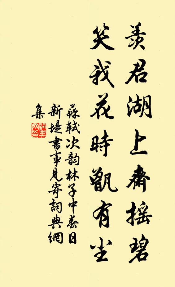 始愜倉箱望,終無滅裂憂 詩詞名句