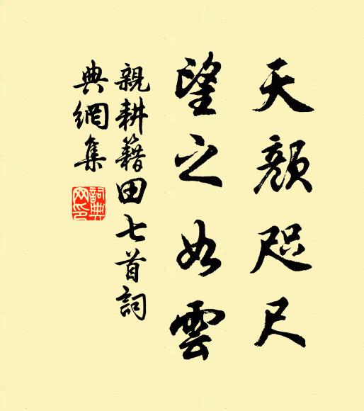 蝶散紅芳歇,鶯藏綠樹深 詩詞名句