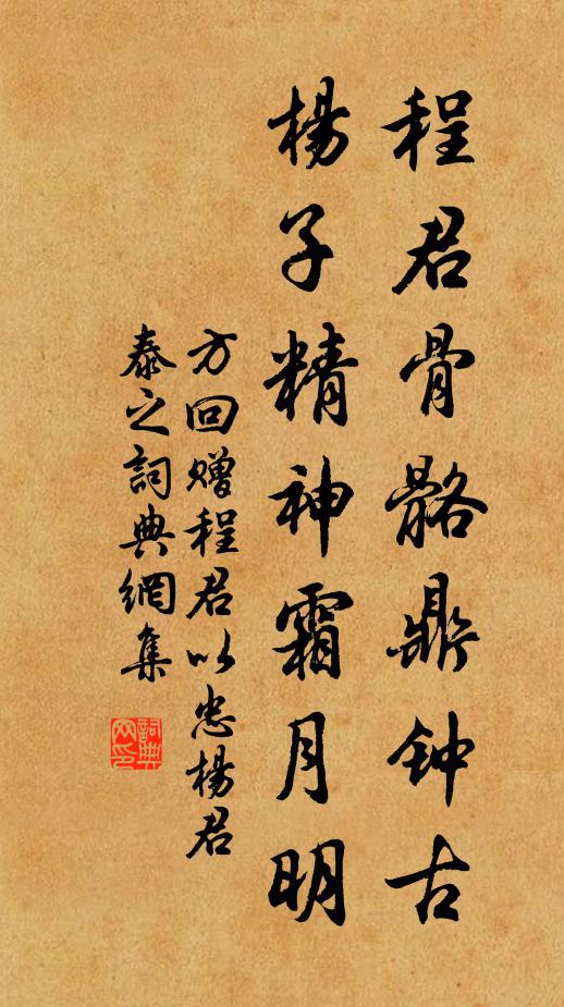 醉來念身世,翻使淚縱橫 詩詞名句