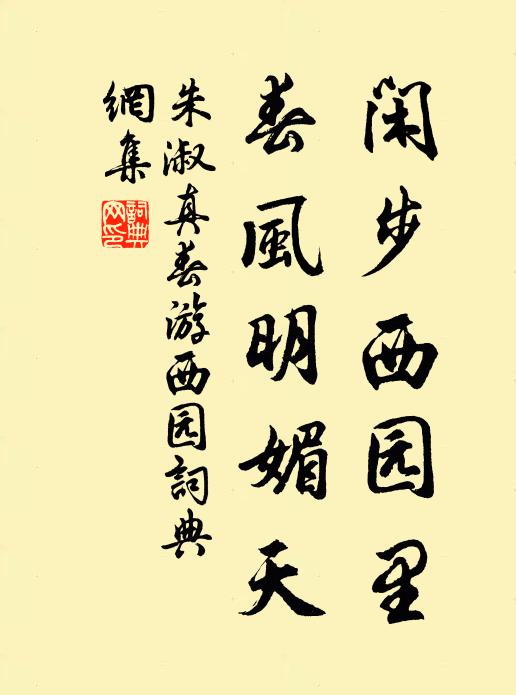 此希夷至理，超名相、頓了天真 詩詞名句