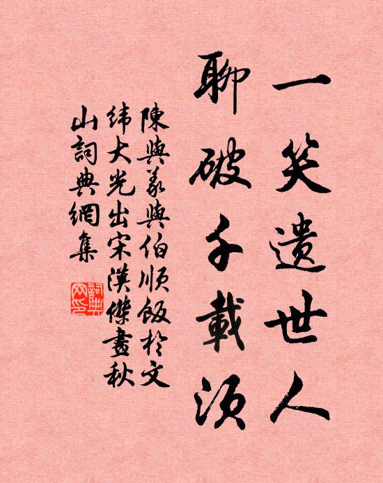 一枝橫出小橋東,凡木旁邊迥不同 詩詞名句