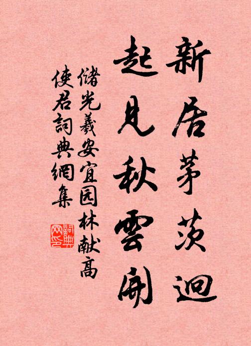 可能在世無成事，不覺離家作老人 詩詞名句