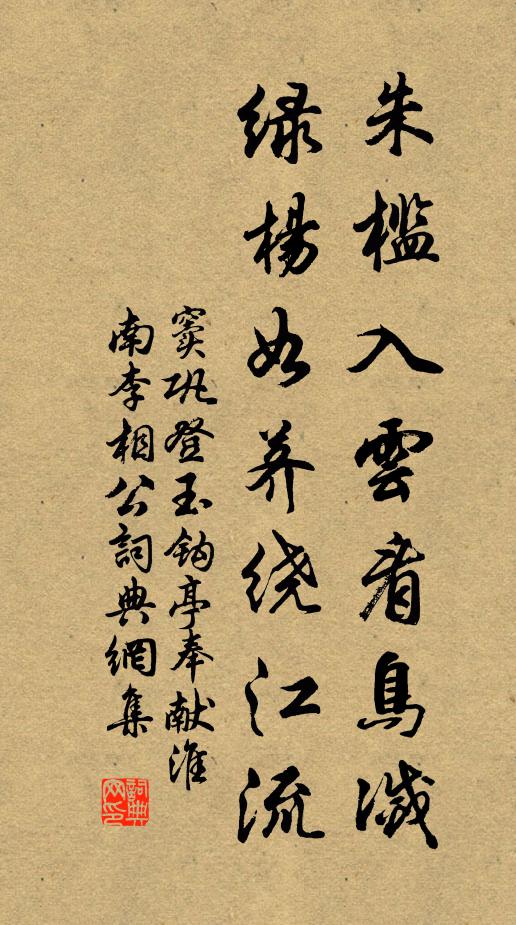 樓上落霞粘筆硯,池邊怪石間松筠 詩詞名句