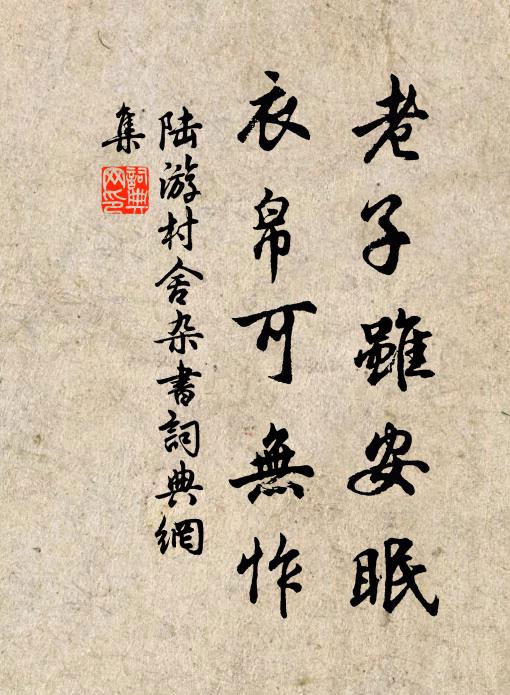 薰爐夜燒避開衣香,酒杯到手天雨霜 詩詞名句