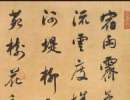 趙孟頫小楷書法作品欣賞_趙孟頫小楷字帖(第39頁)_書法字典