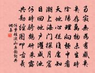 王慶升詩詞全集_王慶升古詩文大全