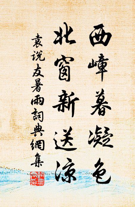 若雲夢非吾，誰見我夢處 詩詞名句
