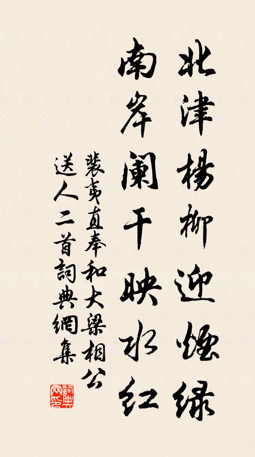 號當今、有腳陽春,處處變愁成笑 詩詞名句