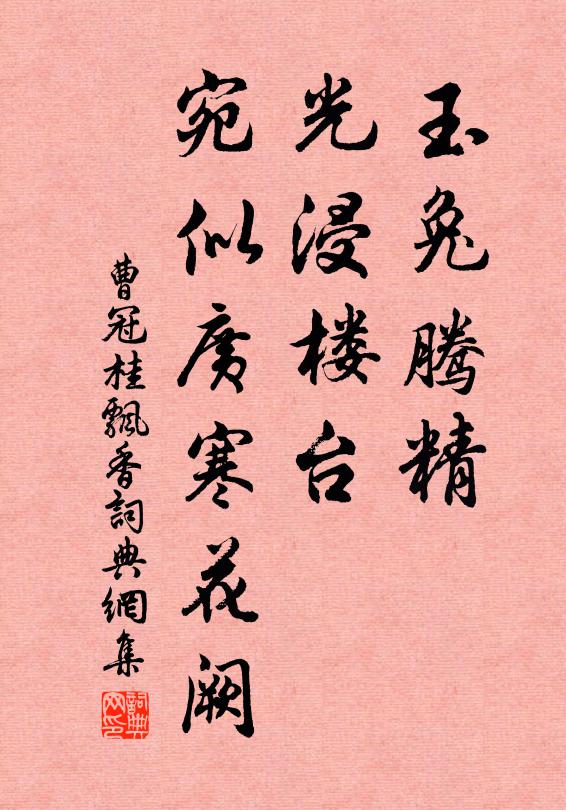 風月資吟筆，杉篁籠靜居 詩詞名句