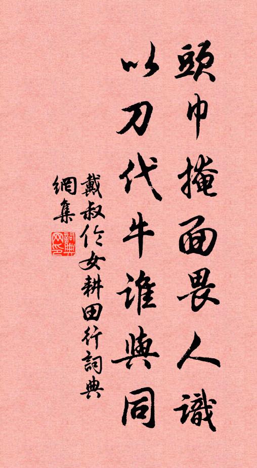 米若浥爛倍徵急,富者賣田貧賣牛 詩詞名句