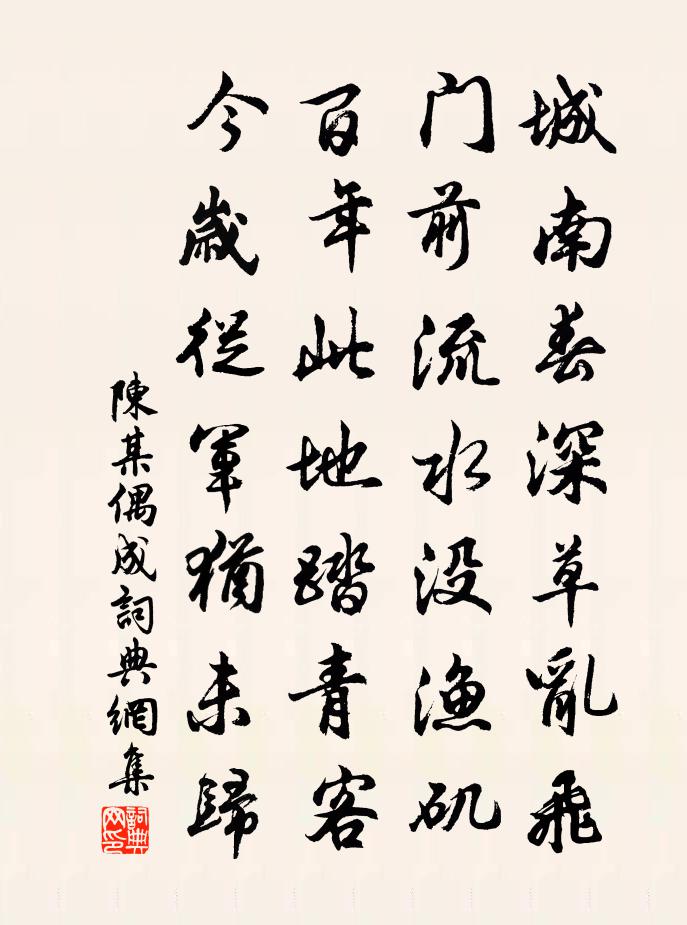 陳某偶成書法作品欣賞