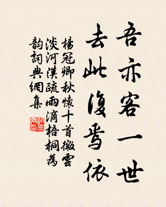 笙鶴似臨三境上，佩環應下五雲中 詩詞名句