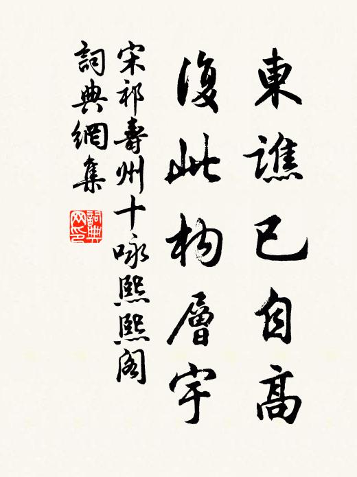 欲寄相思無好句,聊折贈、雁來紅 詩詞名句