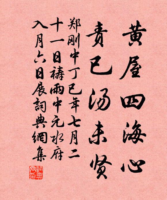 明朝馬首弗西向,為是翹瞻一晌悲 詩詞名句