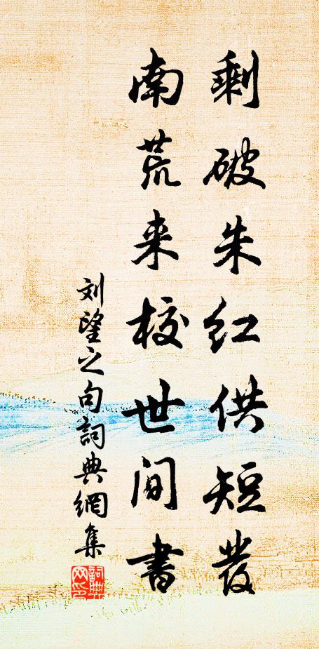 手開南陽阡,松柏郁蒼蒼 詩詞名句