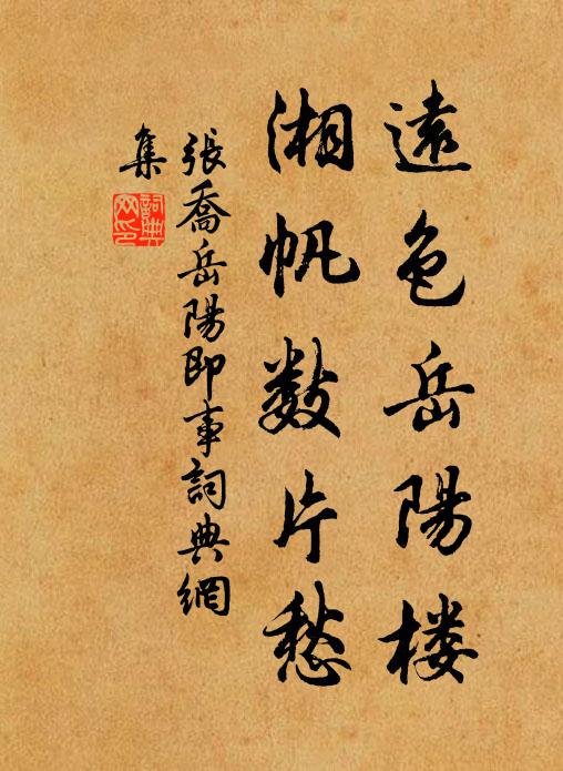 澹泊風景晏,繚繞雲樹幽 詩詞名句