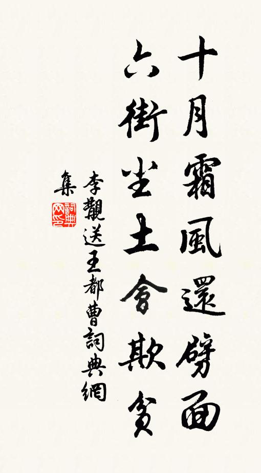 山翁生未食醯醢，脫粟寒蔬度朝暮 詩詞名句