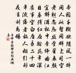 唱底仙家古道情,分付知音者 詩詞名句