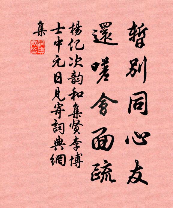 兄弟呼我起,今日重陽節 詩詞名句