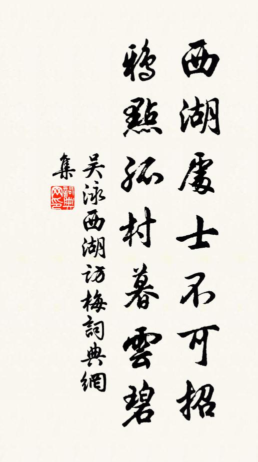 人情簡樸古風存，暮過三家水際村 詩詞名句