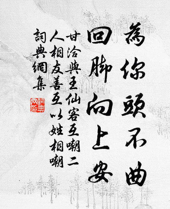 水頭宿兮草頭坐,在野只教心膽破 詩詞名句