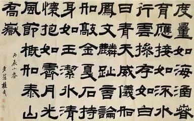 桂馥隸書書法欣賞