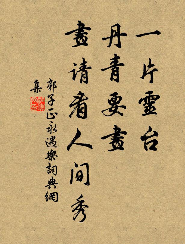 孰謂箇中端的處，椎胸貧子一分錢 詩詞名句