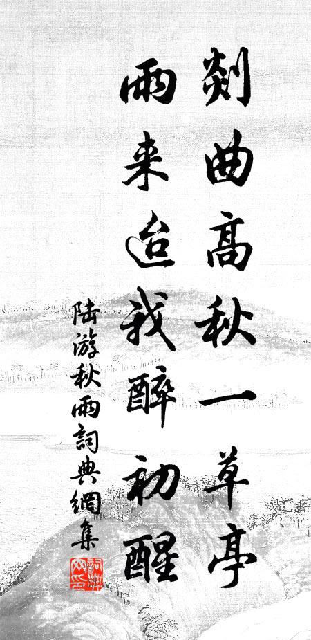 破衣系麻鞋,右顧生輝光 詩詞名句