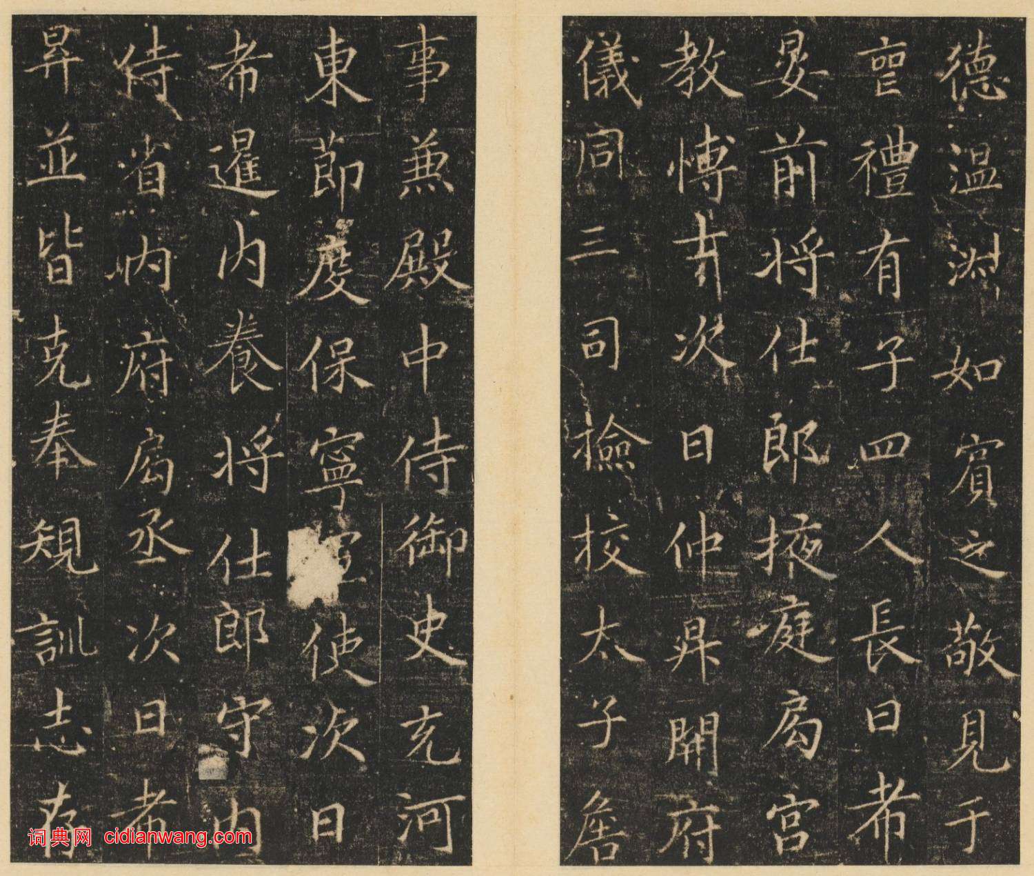 崔巨雅楷書《李輔光墓志銘並序》