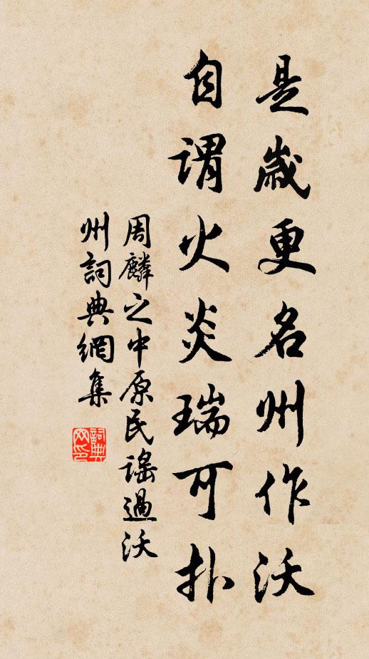 平生才力信瑰奇，今在窮荒豈易歸 詩詞名句