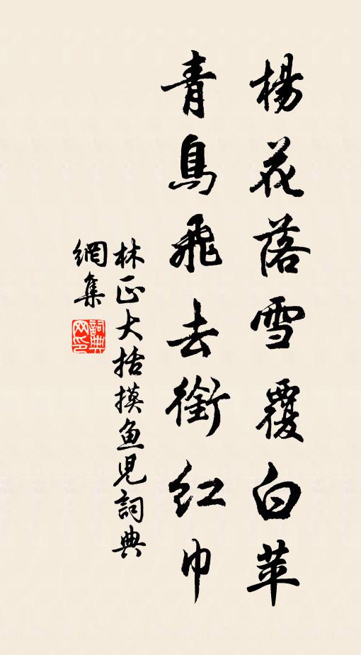 綠繞群峰,紅搖千柄,夜來暑雨初收 詩詞名句