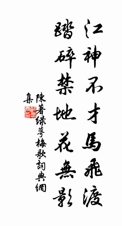 臥病誰能問 詩詞名句